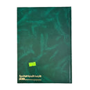 NEW Hashimeyah Agenda 2026 Hard Cover with Accounting Ledger Diary  الاجندة الهاشمية تجارية ٢٠٢٦