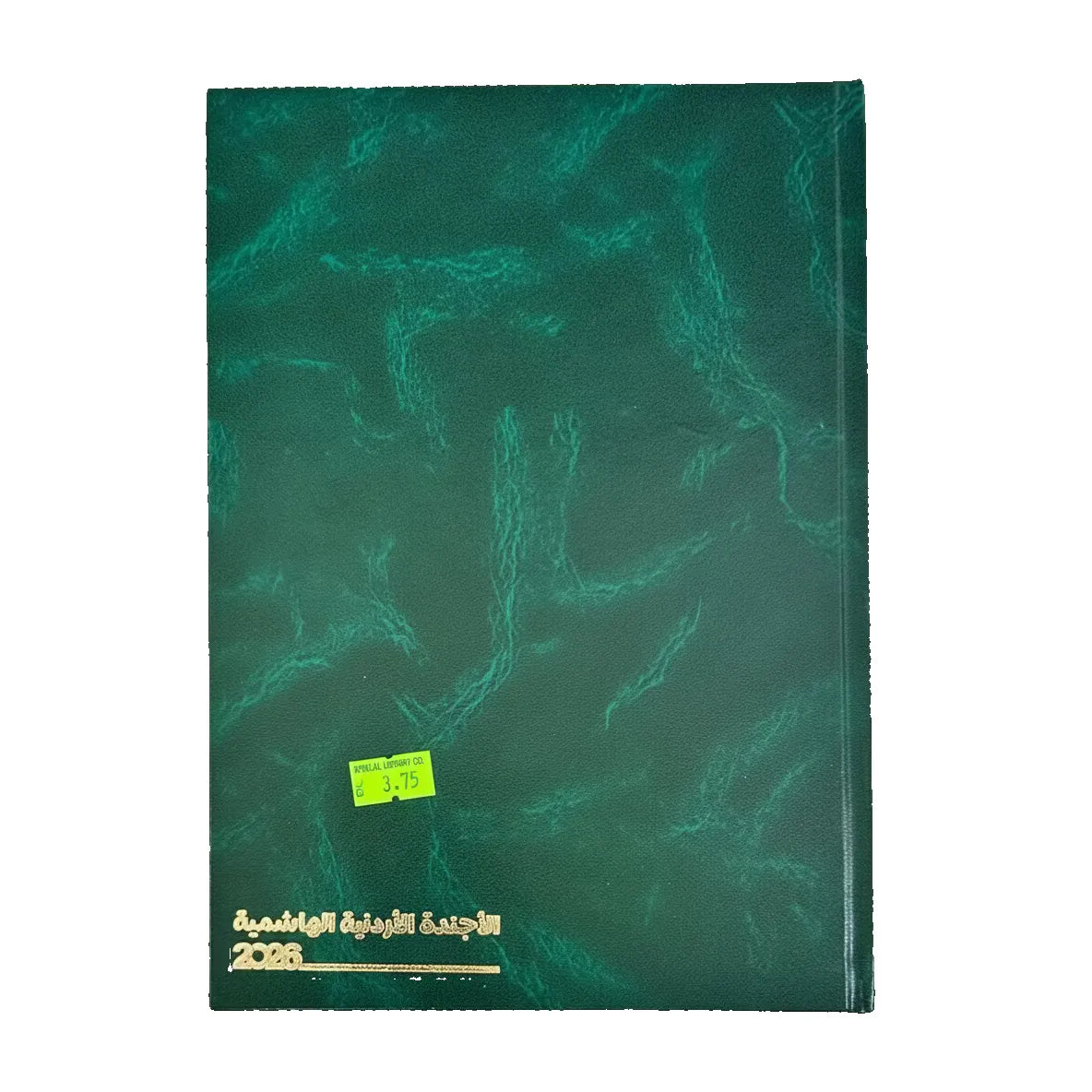 اجندة تجارية هاشمية ٢٠٢٤ اجندة تجارية هاشمية ٢٠٢٤