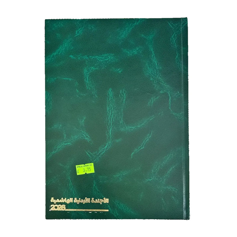 NEW Hashimeyah Agenda 2026 Hard Cover with Accounting Ledger Diary  الاجندة الهاشمية تجارية ٢٠٢٦