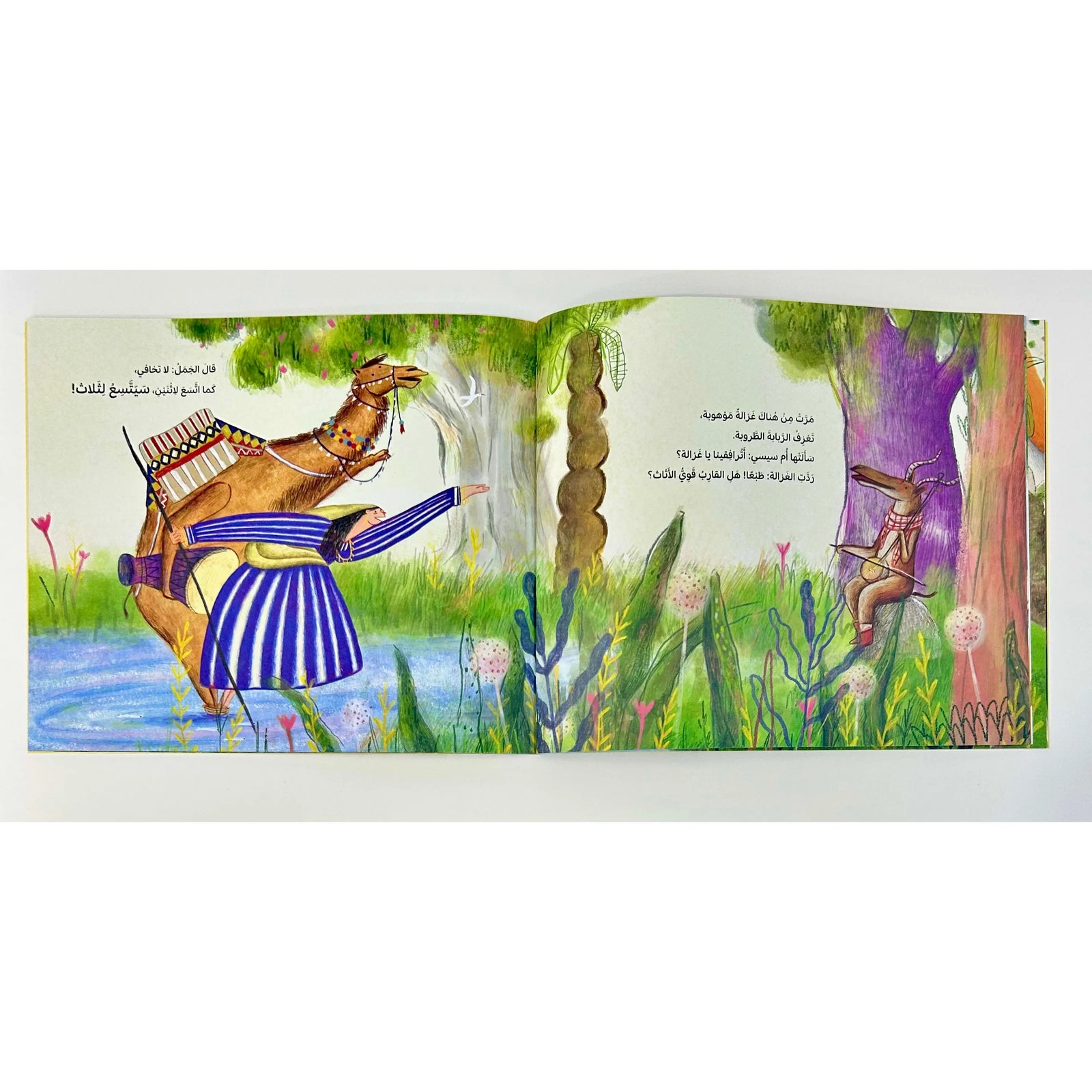 Arabic Children Story Book كتاب قصص للأطفال ارقص ارقص يا زورق بالعربية Arabic Children Story Book كتاب قصص للأطفال ارقص ارقص يا زورق بالعربية