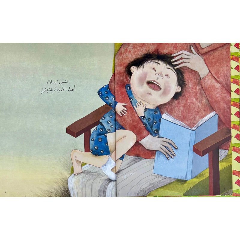 Arabic Children Story Book كتاب قصص للأطفال كركرة بالعربية