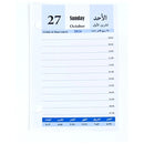 Daily Desk Agenda Calendar 2024       المفكرة التعاونية رزنامة مكتب ٢٠٢٤