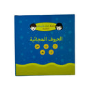Arabic Alphabets Flash Cards