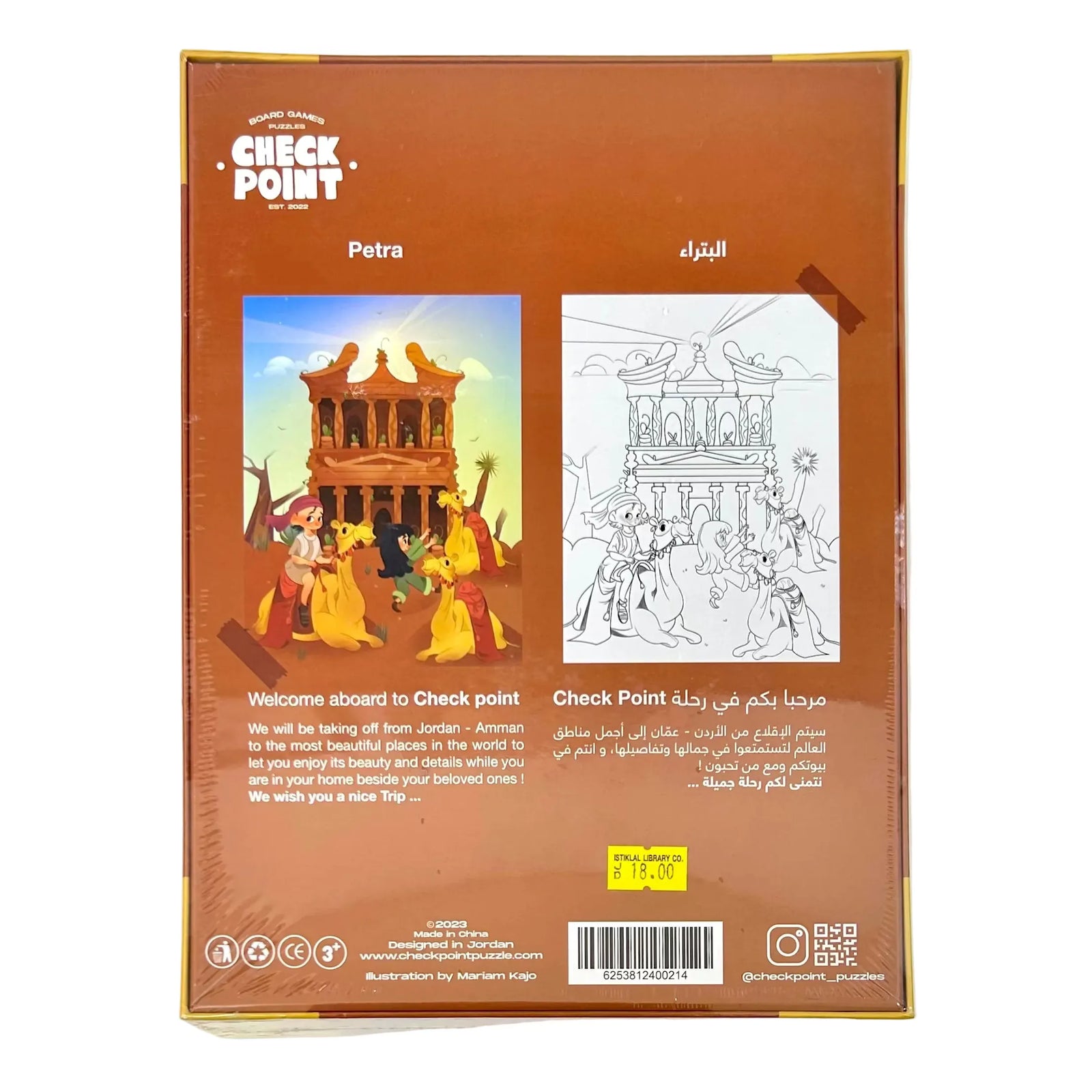 Check Point Jordan Coloring Puzzle 60x40cm Petra - 46pcs Check Point Jordan Coloring Puzzle 60x40cm Petra - 46pcs
