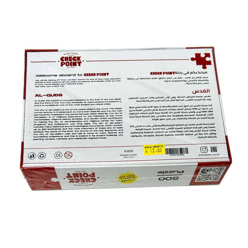 NEW Check Point Al- Quds Puzzle 50x36cm - 500pcs – Istiklal Library