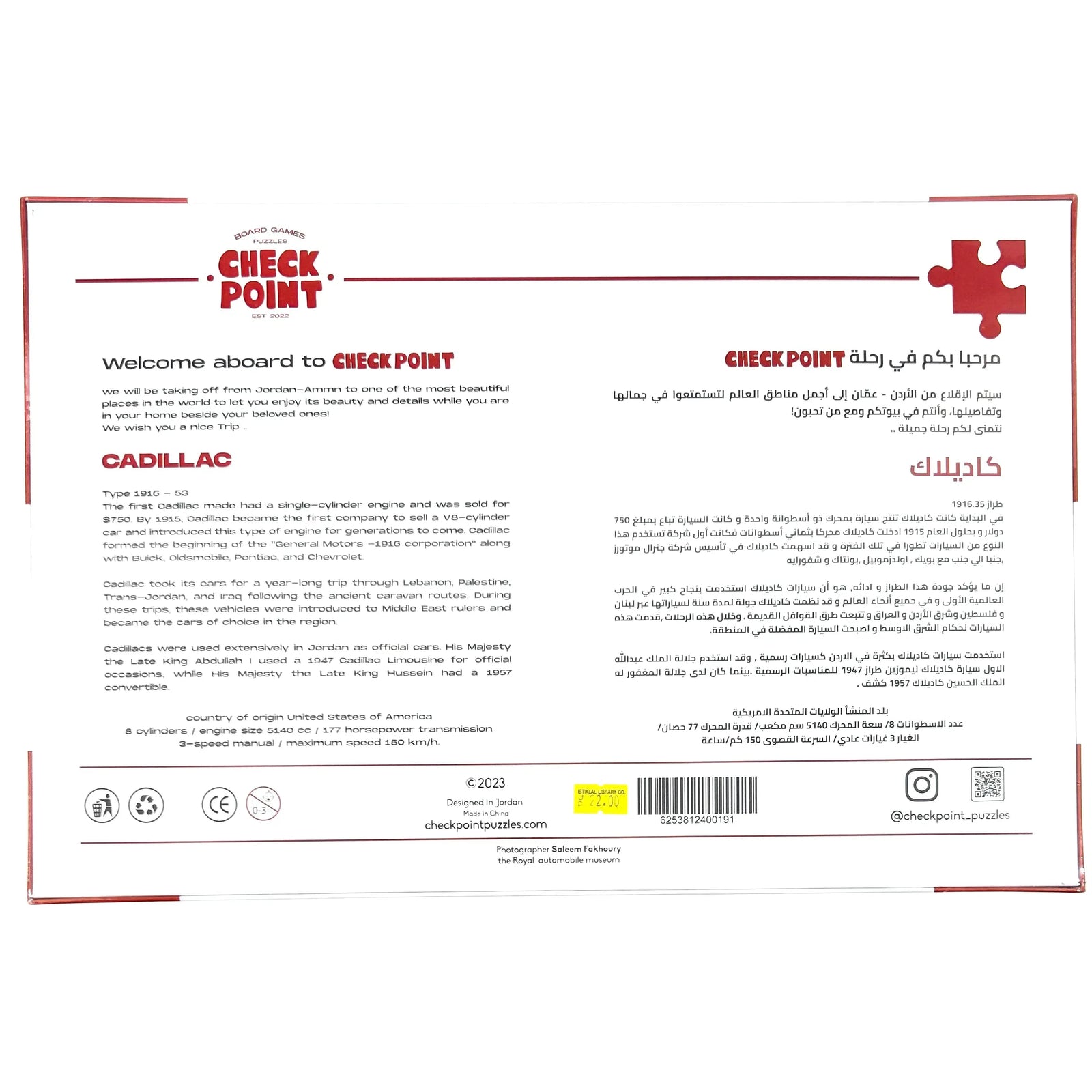Check Point Petra Puzzle 70x100cm - 2000pcs Check Point Petra Puzzle 70x100cm - 2000pcs