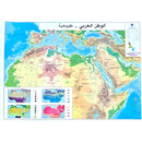 ٌRJGC Arab World Geographical Map in Arabic -  خارطة الوطن العربي طبيعية