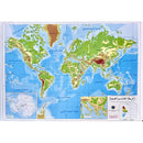 RJGC World Map Geographical 60x90 cm - Arabic