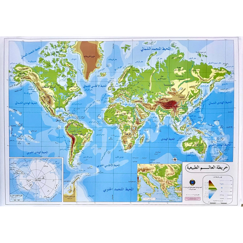 RJGC World Map Geographical 60x90 cm - Arabic – Istiklal Library