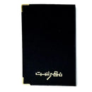 Vintage Bassile Telephone & Address Book 105x70mm  Hard PVC Cover Gilded with Metal Corners Assorted Colors Arabic  - Pack of 2