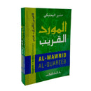 Dictionary English-Arabic 135x95x20mm قاموس المورد القريب انجليزي - عربي