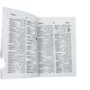Dictionary English-Arabic 135x95x20mm قاموس المورد القريب انجليزي - عربي