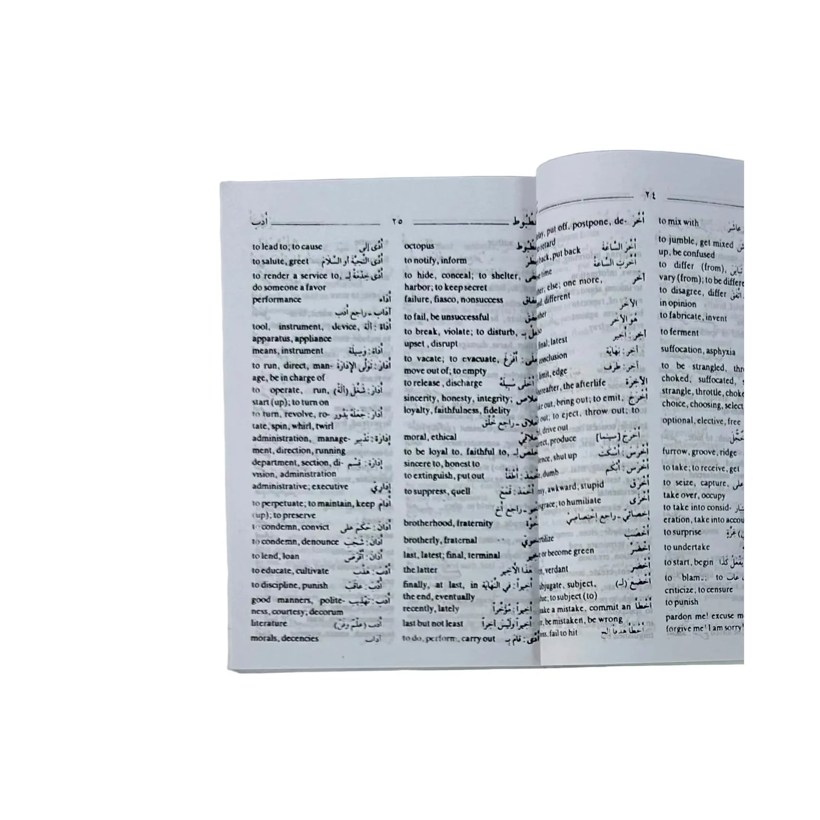 Dictionary Arabic-English 135x95x20mm قاموس المورد القريب عربي - انجليزي Dictionary Arabic-English 135x95x20mm قاموس المورد القريب عربي - انجليزي
