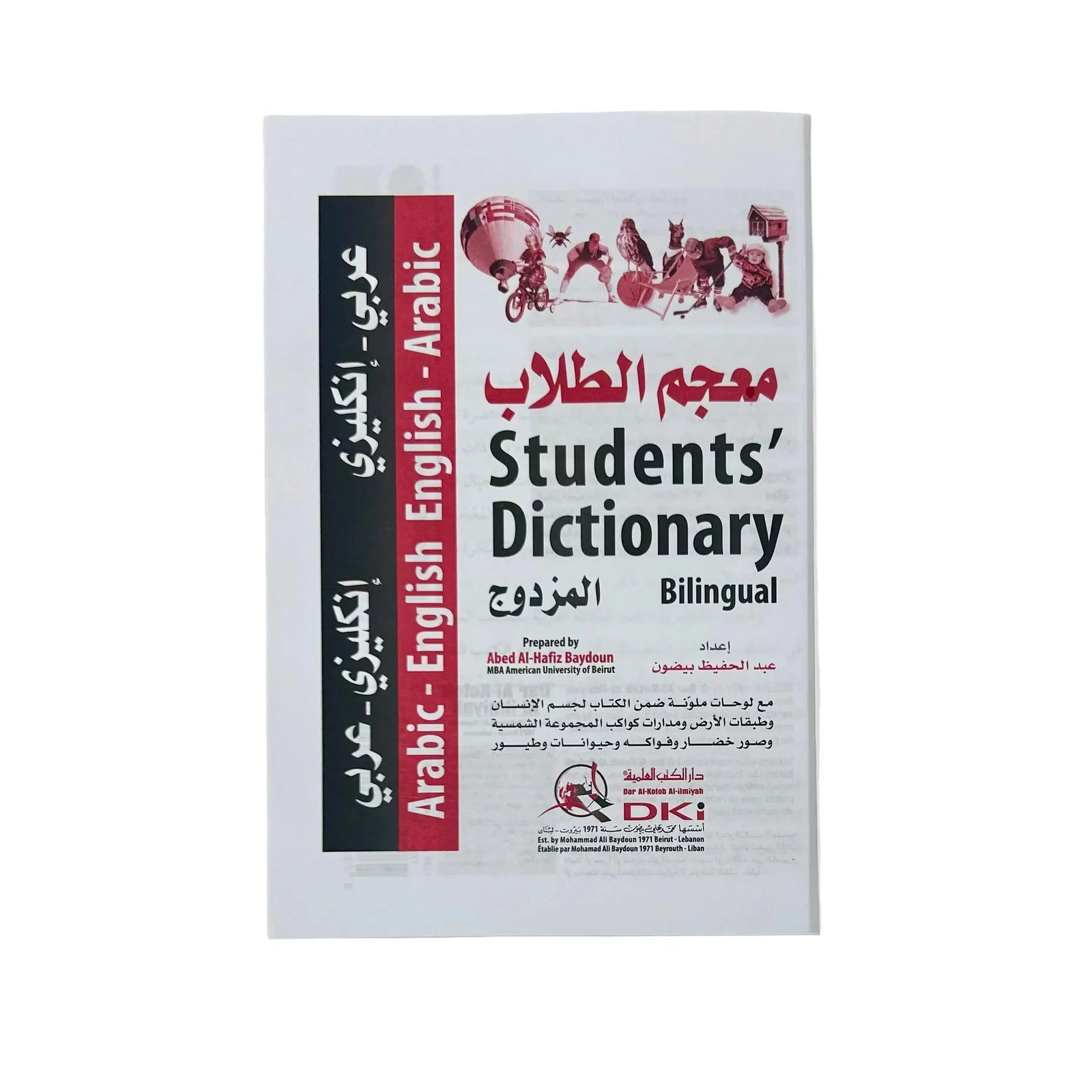 Bilingual Students' Dictionary English/Arabic-Arabic/English 165x115x35mm معجم الطلاب مزدوج عربي\انجليزي-انجليزي\عربي Bilingual Students' Dictionary English/Arabic-Arabic/English 165x115x35mm معجم الطلاب مزدوج عربي\انجليزي-انجليزي\عربي