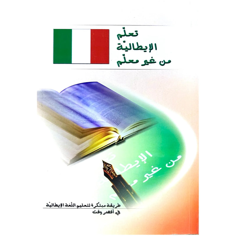 Learn Italian without a Teacher Book 195x135mm