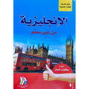 Learn English without a Teacher Book 195x135mm