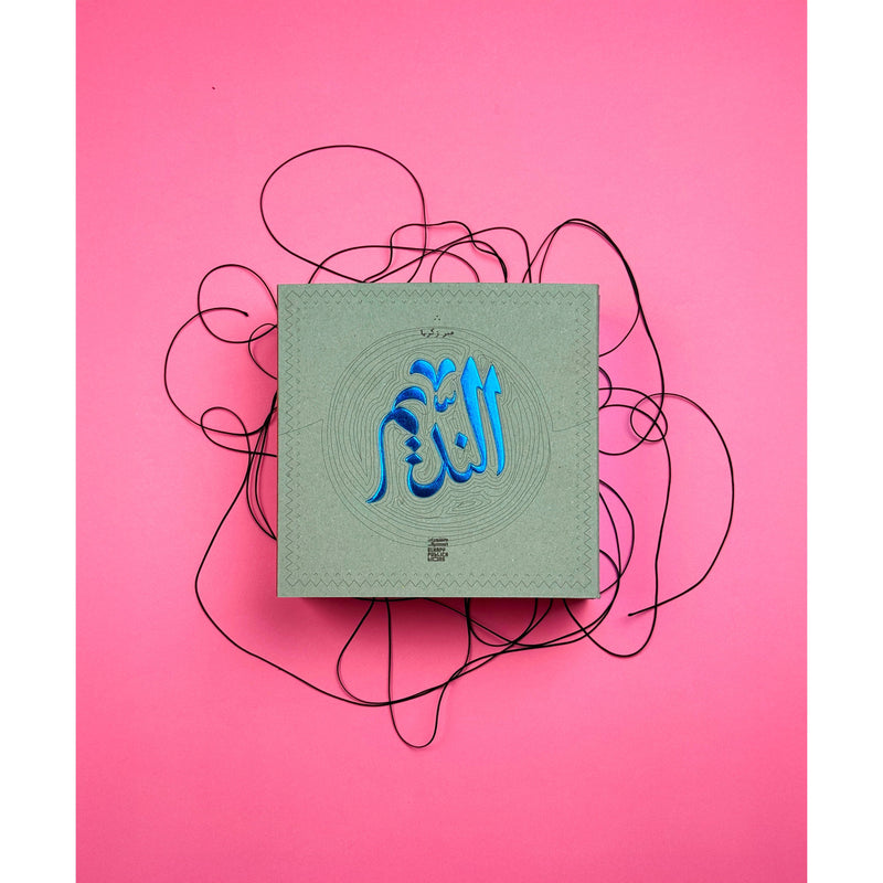 ELHARF Publications Al-Nadeem: A Book on Books Limited Edition Art Print 18x18cm - 192 Pages