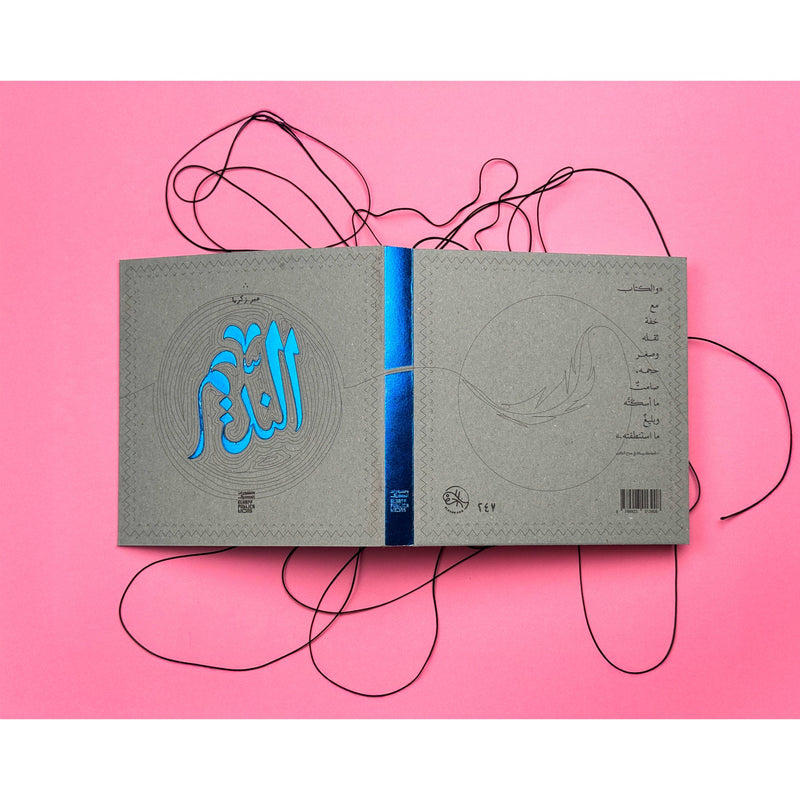 ELHARF Publications Al-Nadeem: A Book on Books Limited Edition Art Print 18x18cm - 192 Pages
