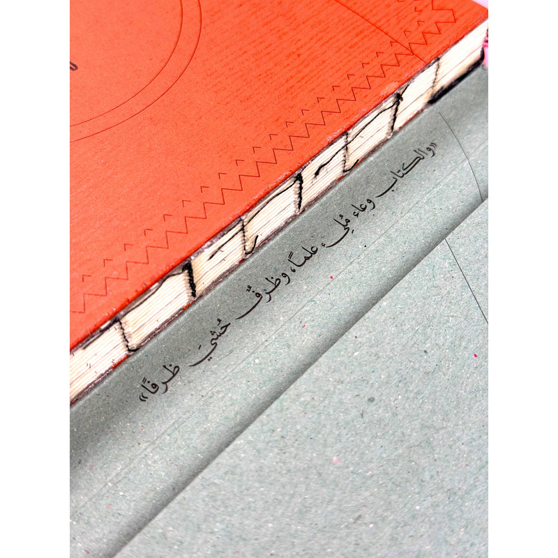 ELHARF Publications Al-Nadeem: A Book on Books Limited Edition Art Print 18x18cm - 192 Pages