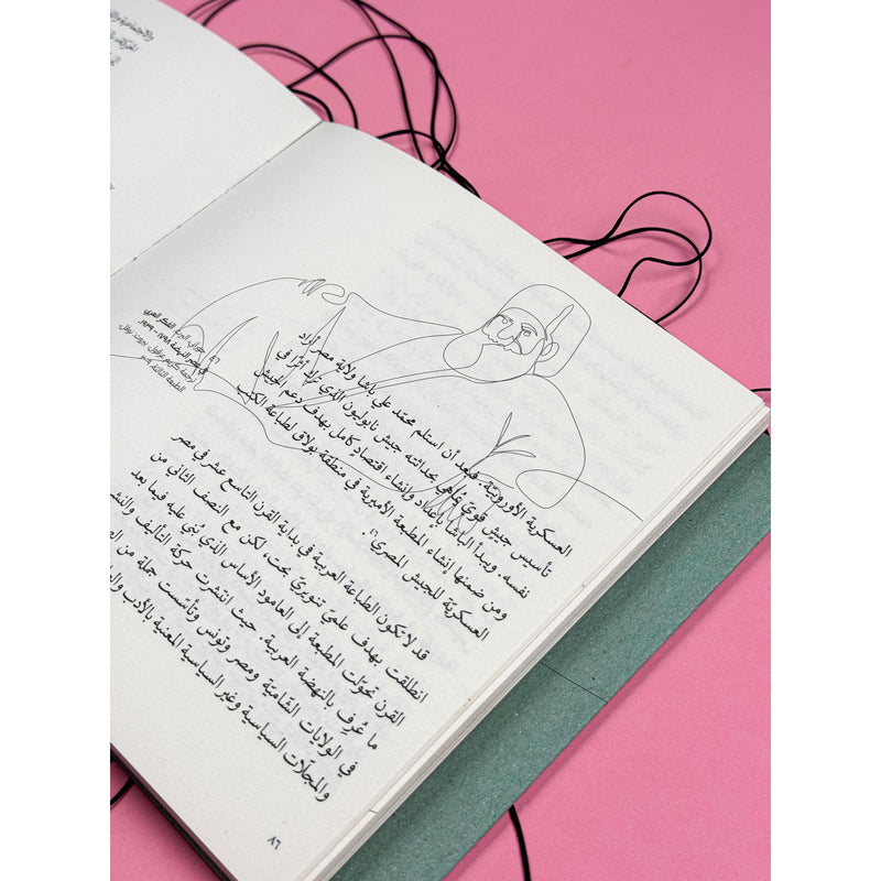 ELHARF Publications Al-Nadeem: A Book on Books Limited Edition Art Print 18x18cm - 192 Pages