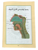 The Holy Quran Hard Cover 25x17x3 cm with Tajweed Phonetic Rules