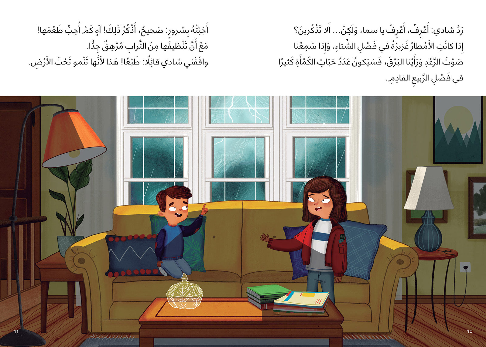 Arabic Children Story Book كتاب قصص للأطفال في منطقتنا كنغر بالعربية Arabic Children Story Book كتاب قصص للأطفال في منطقتنا كنغر بالعربية