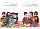 Arabic Children Story Book كتاب قصص للأطفال في منطقتنا كنغر بالعربية