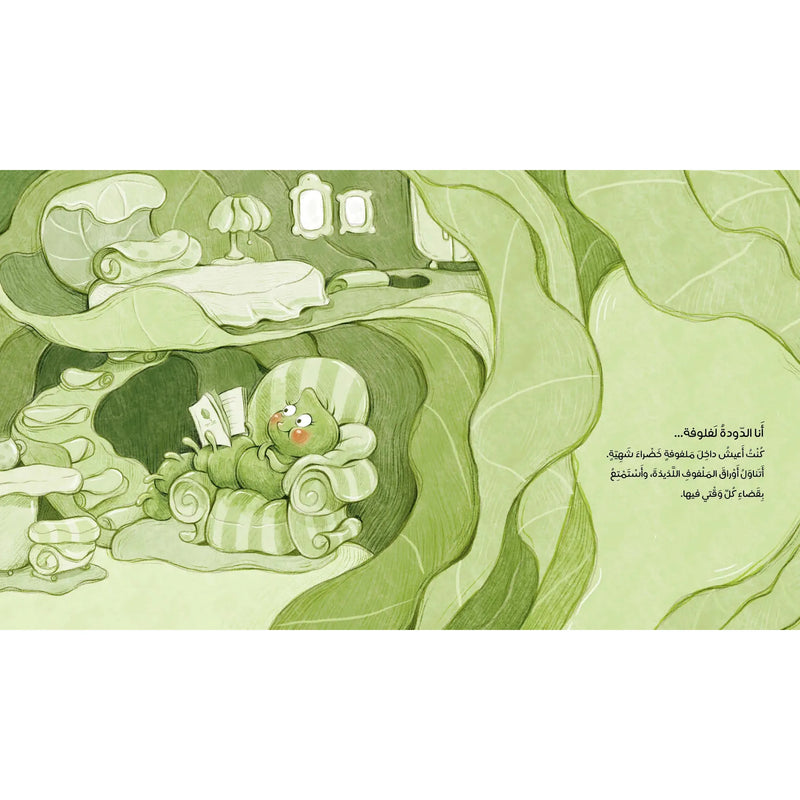 Arabic Children Story Book   كتاب قصص للأطفال قصة لفلوفة داخل الملفوفة بالعربية