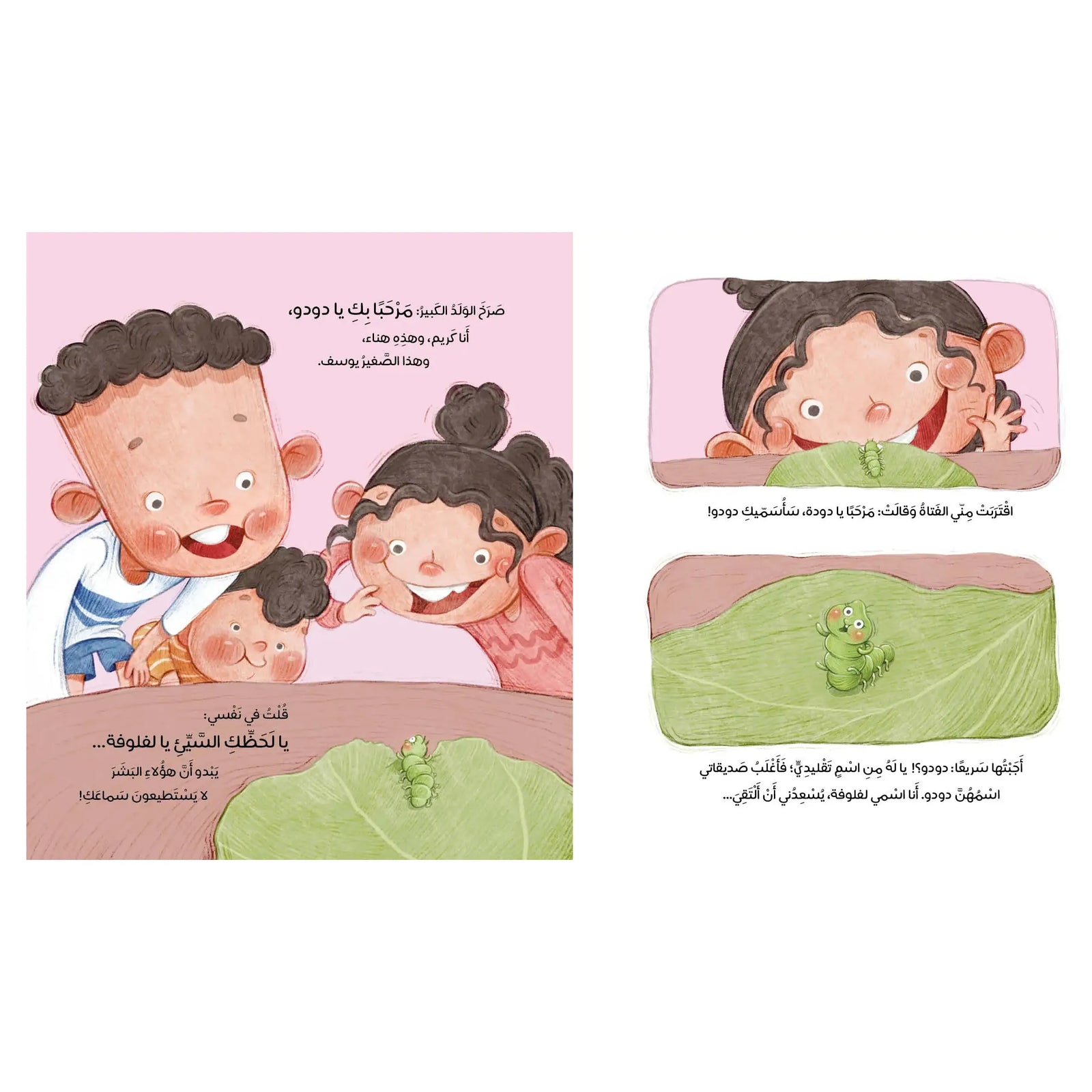 Arabic Children Story Book كتاب قصص للأطفال قصة لفلوفة داخل الملفوفة بالعربية Arabic Children Story Book كتاب قصص للأطفال قصة لفلوفة داخل الملفوفة بالعربية