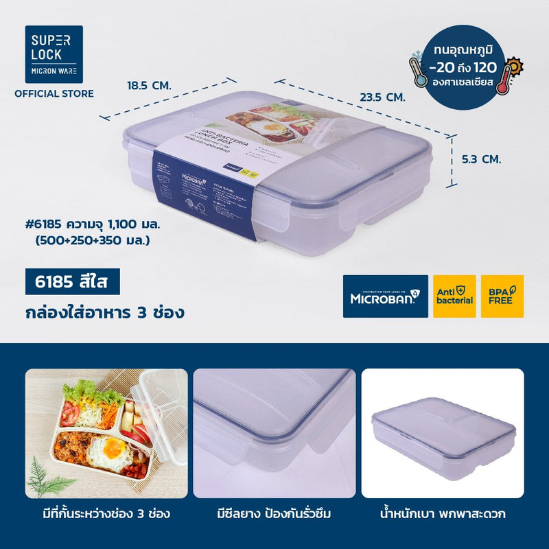 Micron Ware SUPER LOCK Anti-Bacterial 3 Dividers Lunch Box Tupperware with Lid 185x235x53mm