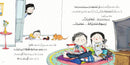 Arabic Children Story Book كتاب قصص للأطفال ملل في العطلة بالعربية
