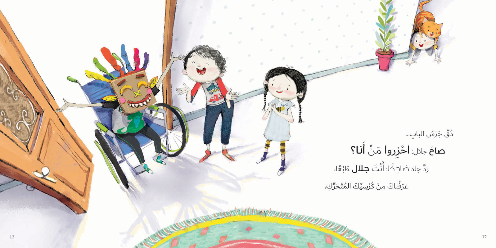 Arabic Children Story Book كتاب قصص للأطفال ملل في العطلة بالعربية Arabic Children Story Book كتاب قصص للأطفال ملل في العطلة بالعربية