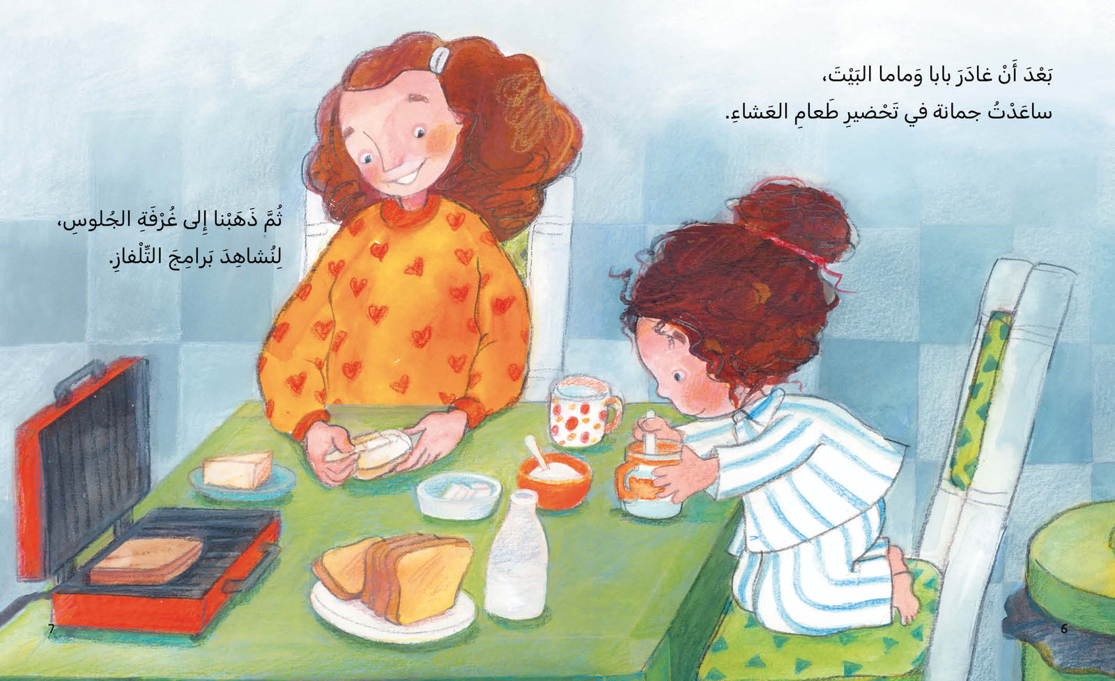 Arabic Children Story Book كتاب قصص للأطفال في ليلة مظلمة بالعربية Arabic Children Story Book كتاب قصص للأطفال في ليلة مظلمة بالعربية