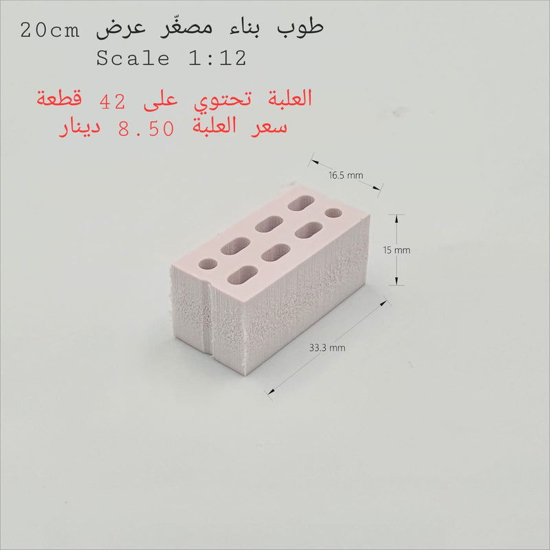 NEW Mini World Miniature Building Brick Scale 1:12 Standard 20cm Width Construction Block - Pack of 42