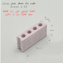 NEW Mini World Miniature Building Brick Scale 1:24 Standard 10cm Width Construction Block - Pack of 40