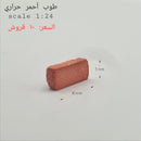 NEW Mini World Miniature Building Brick Scale 1:24 Standard 5x10mm Fire Bricks - Pack of 15