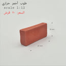 NEW Mini World Miniature Building Brick Scale 1:12 Standard 10x20mm Fire Bricks - Pack of 10