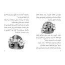 Arabic Children Story Book كتاب قصص للأطفال قبعة رغدة بالعربية