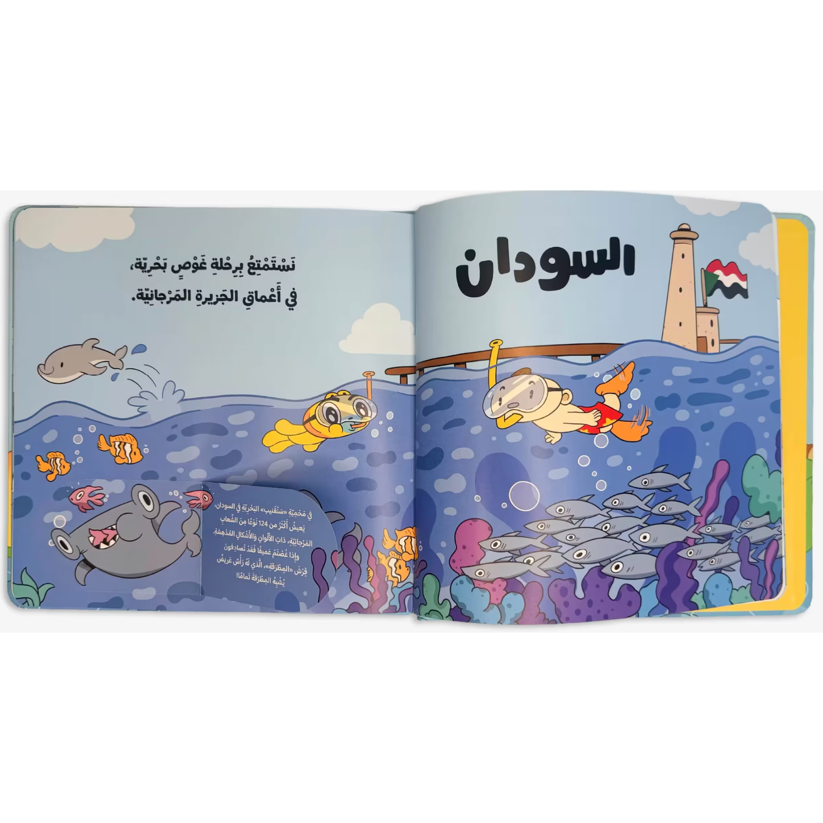 Arabic Children Story Book كتب تعليمية للأطفال انا الطفل العربي سلسة ادم و مشمش بالعربية Arabic Children Story Book كتب تعليمية للأطفال انا الطفل العربي سلسة ادم و مشمش بالعربية