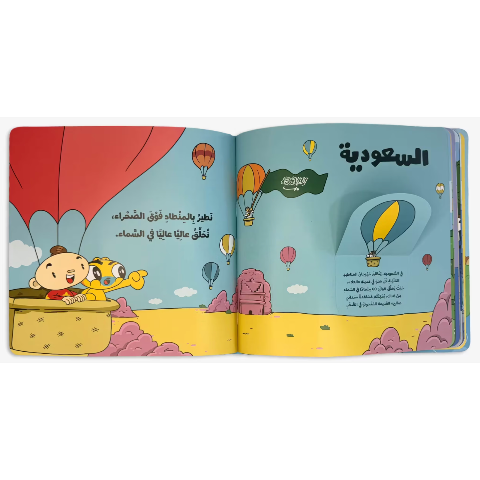 Arabic Children Story Book كتب تعليمية للأطفال انا الطفل العربي سلسة ادم و مشمش بالعربية Arabic Children Story Book كتب تعليمية للأطفال انا الطفل العربي سلسة ادم و مشمش بالعربية