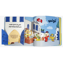 Arabic Children Story Book كتب تعليمية للأطفال انا الطفل العربي سلسة ادم و مشمش بالعربية