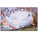 Arabic Children Musical Story Book كتاب قصص موسيقي للأطفال مهرجان الحيوانات بالعربية