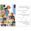 Arabic Children Story Book كتاب قصص للأطفال الآنسة إلهام والخريف – سلسلة الدحنون بالعربية