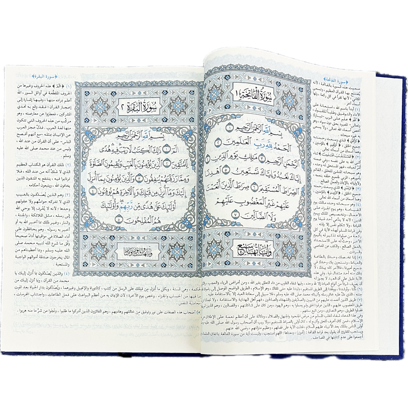 The Holy Quran with Interpretation 34x25x3cm Arabic - A3