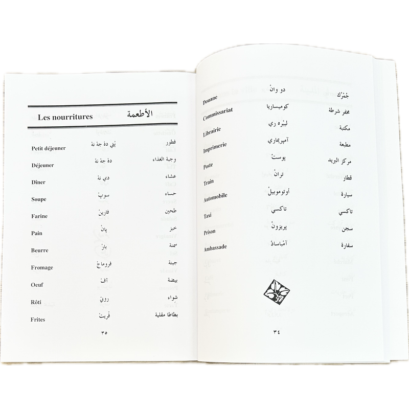 كتاب تعلم اللغة الفرنسية دون معلم ١٩٥×١٣٥ ملم