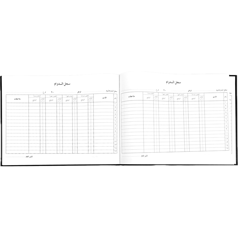 Bassile Sign In/Out Attendance Record Book 32x25 cm 96 Sheets