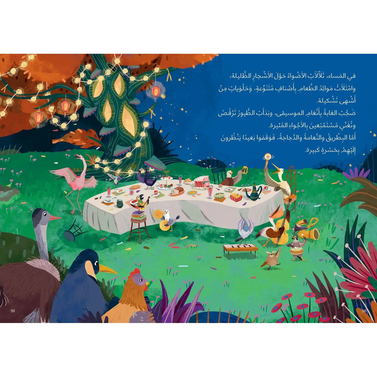Arabic Children Story Book كتاب قصص للأطفال قصة مؤتمر الطيور السنوي بالعربية Arabic Children Story Book كتاب قصص للأطفال قصة مؤتمر الطيور السنوي بالعربية
