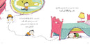Arabic Children Story Book كتاب قصص للأطفال زيارة الطبيبة بالعربية