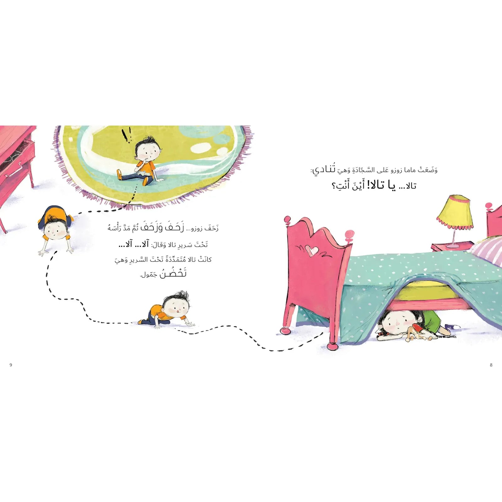Arabic Children Story Book كتاب قصص للأطفال زيارة الطبيبة بالعربية Arabic Children Story Book كتاب قصص للأطفال زيارة الطبيبة بالعربية
