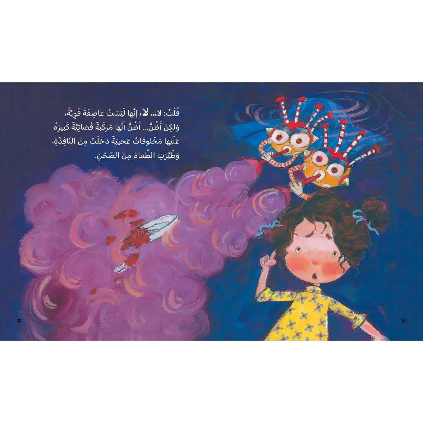 Arabic Children Story Book كتاب قصص للأطفال الكذبة التي كبرت بالعربية Arabic Children Story Book كتاب قصص للأطفال الكذبة التي كبرت بالعربية